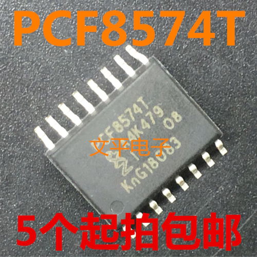 全新PCF8574T PCF8574 SOP-16 端口扩展 原装 现货 直拍
