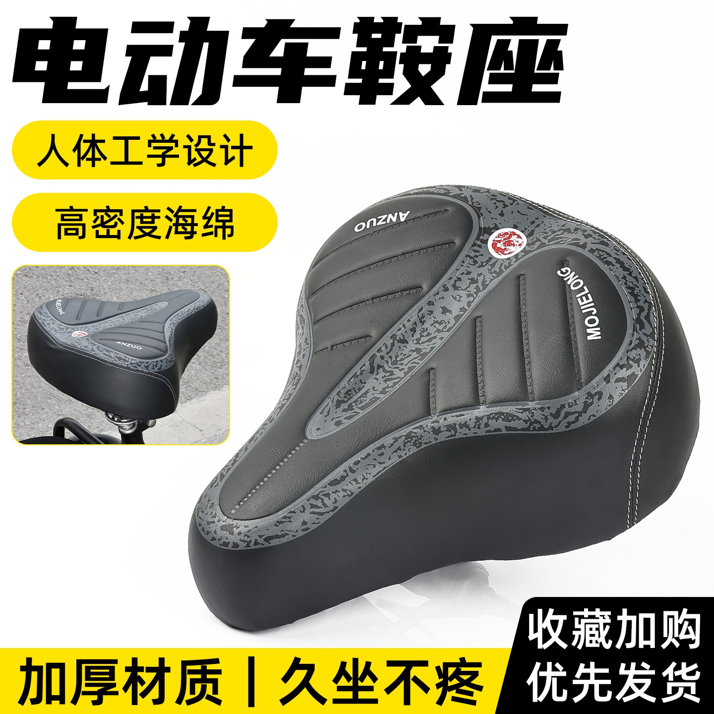 电动车鞍座自行车超软车座电瓶车坐垫坐鞍防水加大加厚铁壳坐包