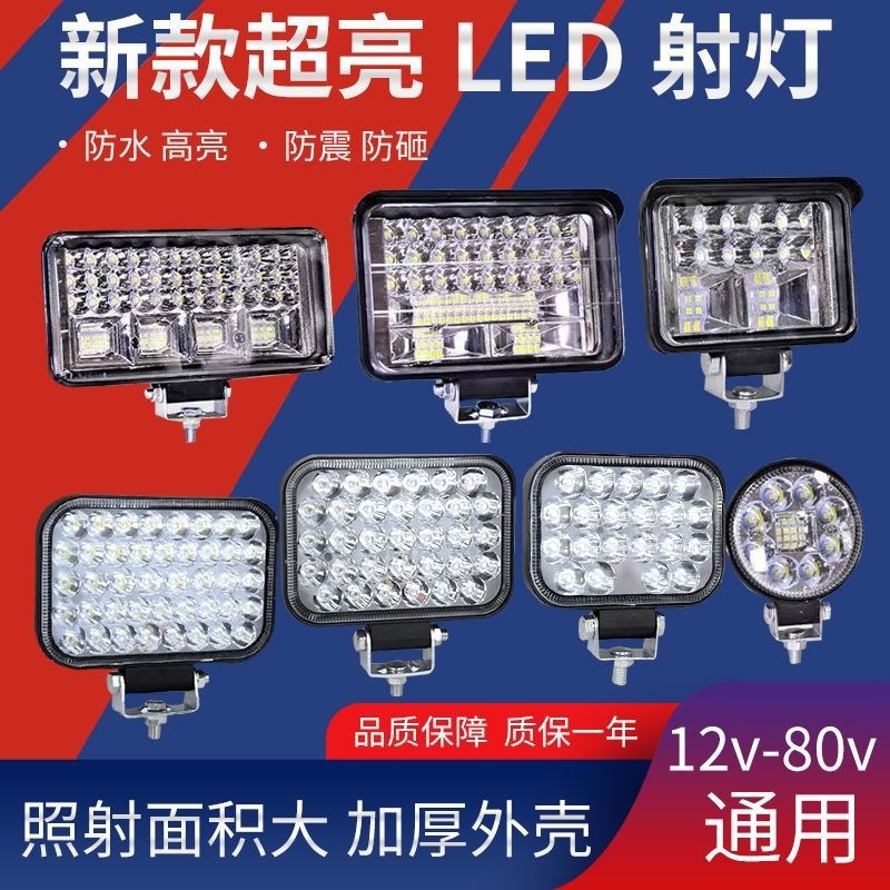 超亮强光货车改装灯12伏24v摩托车电动车灯前照灯汽车led车灯
