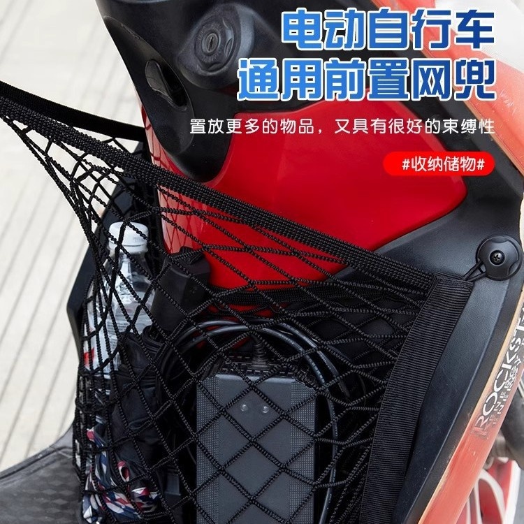 电动车网兜通用弹力松紧固定前置物兜电瓶车头盔杂物收纳置物