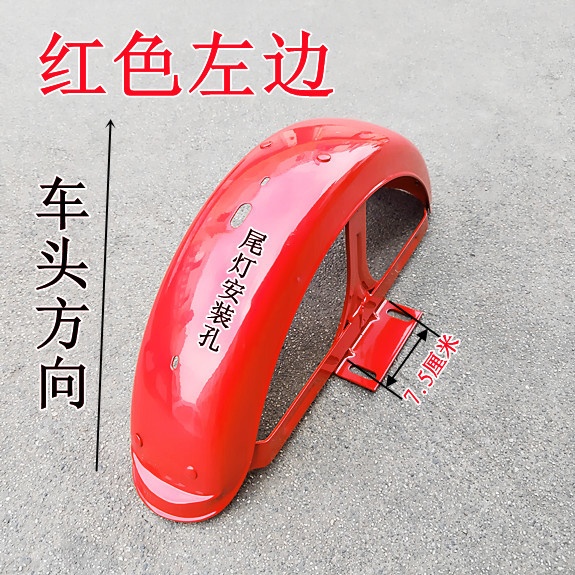 电动车三轮车铁后挡泥板带尾灯孔休闲三轮车后泥瓦带支架后泥