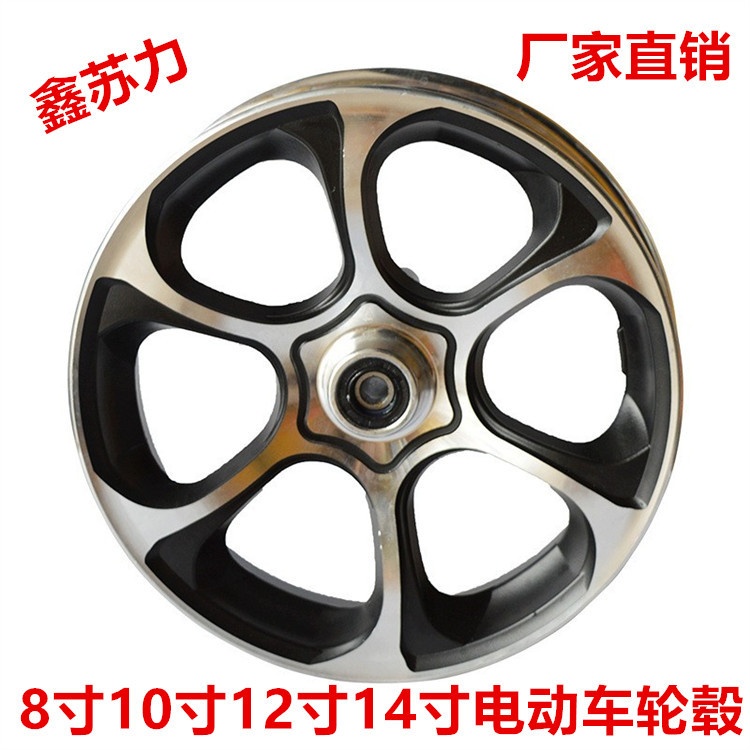 电动车轮毂10寸小龟铝轮铝合金钢圈3.00-10铝轮厂家