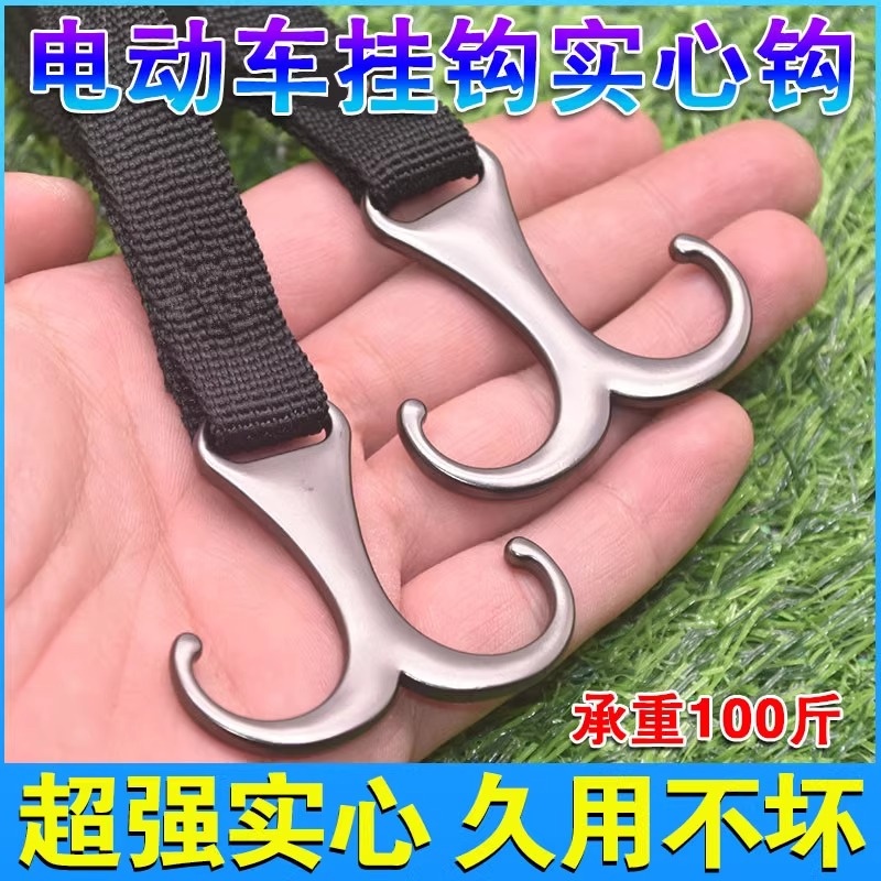 A18电动车金属双挂钩前置通用电瓶自行车摩托车挂物钩头盔外卖万