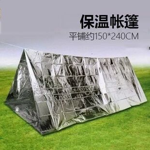 新款保温毯地震应急包救生毯户外野外生存急救毯保温毯双面防风寒