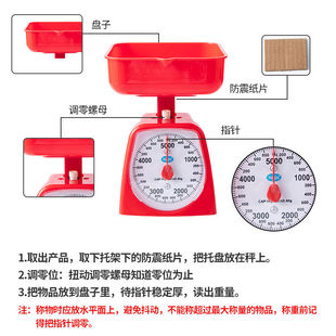 教学盘秤学生千克秤厨房机械称三年级学习小克称家用弹簧天平台称