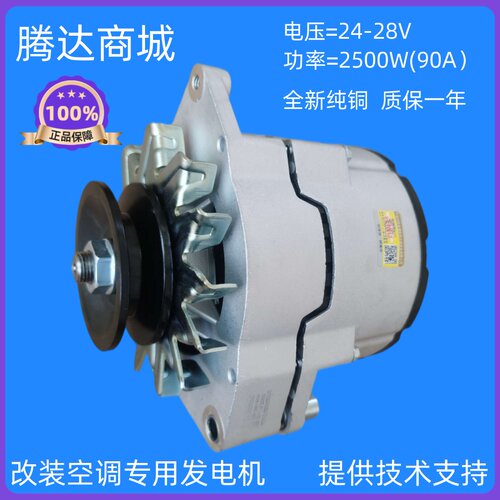 适配堆高机堆高机拖拉机工程车2428V大功率2500W改装空调发电机