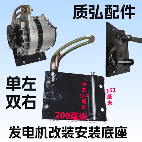 改装发电机底座固定座12伏24伏交直流发电机支架底座板220伏2000w