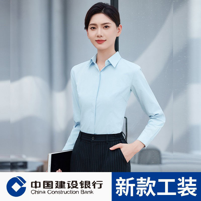 新款建行工作服男女长短袖衬衫工装建设银行行服浅蓝色细斜纹衬衣