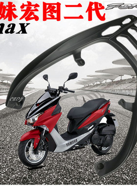 摩托车FORCE155林海领程175 金城草蜢摩托车后货架尾箱架尾翼扶手