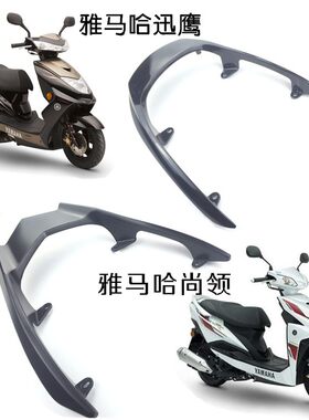 电动车摩托车尾翼迅鹰迅鹰尚领铝