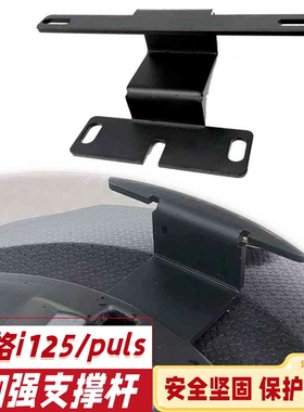 适用雅马哈巧格i125后尾架加强支撑杆 JOGi125/puls后货架支撑杆