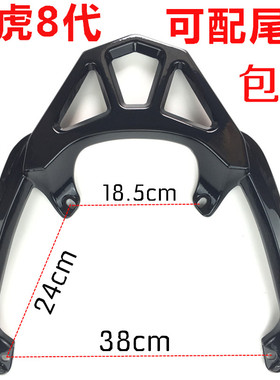 新八代路虎山猫BWS-R150cc踏板摩托助力车扶手 后货架尾箱架尾翼