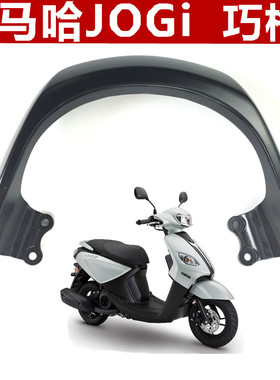 适用雅马哈巧格I125尾翼尾箱架ZY125-13/15JOGi 尾翼后货架后尾架