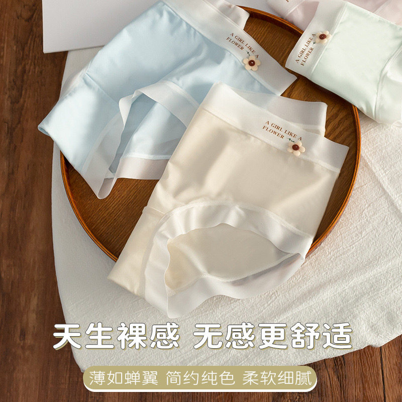 内裤女士夏季超薄无痕冰丝面膜泫雅风立体包臀少女透气纯棉抑菌裤