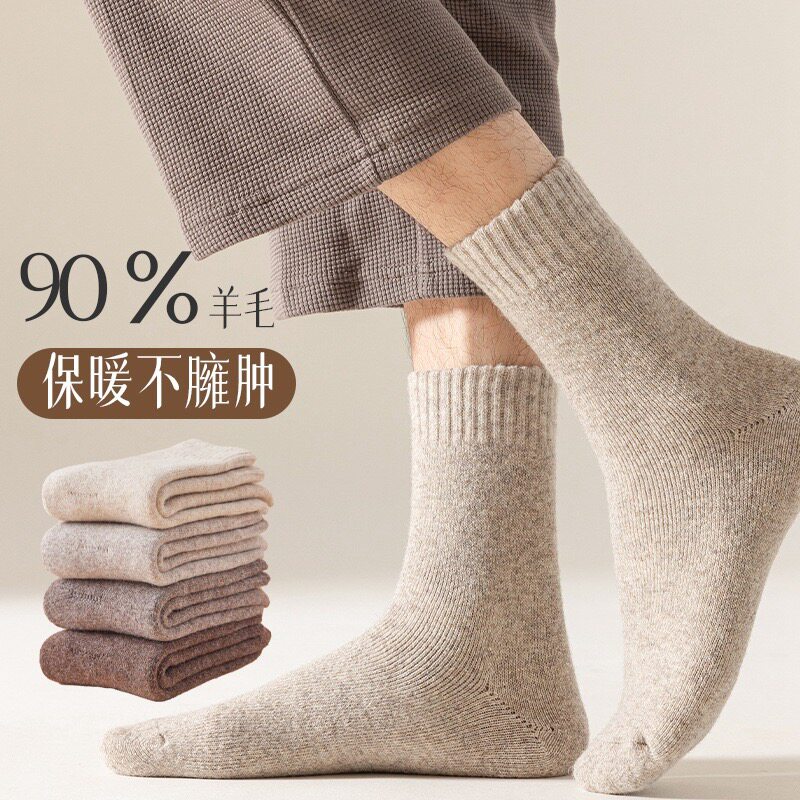 冬季男女通用羊毛袜纯色加厚加绒中筒袜中老年人保暖吸汗长筒袜子