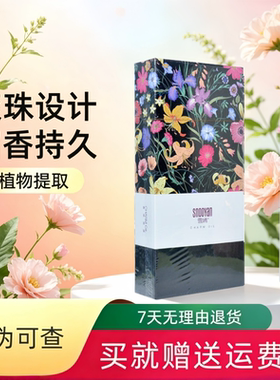 雪嫣香体原液6.5ml留香持久正品