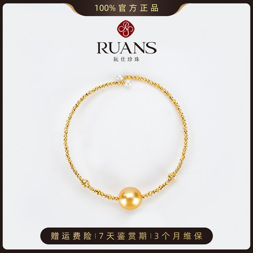 RUANS/阮仕【西施专场上新】G18K金南洋金珠+淡水有核珍珠手镯