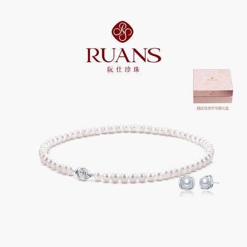 阮仕S925银淡水珍珠项链送妈妈