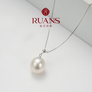 RUANS/阮仕【直播特选】G18K金11-12mm海水澳白珍珠吊坠