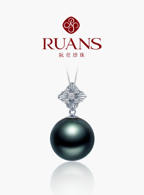 RUANS/阮仕18k金海水大溪地黑珍珠吊坠洛可可之吻珍珠颈链锁骨链
