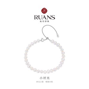 RUANS/阮仕淡水珍珠手链