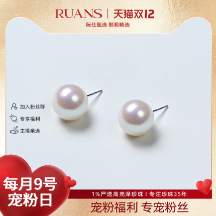 RUANS/阮仕【特选】抢大女主款式耳钉18k金 12-13mm