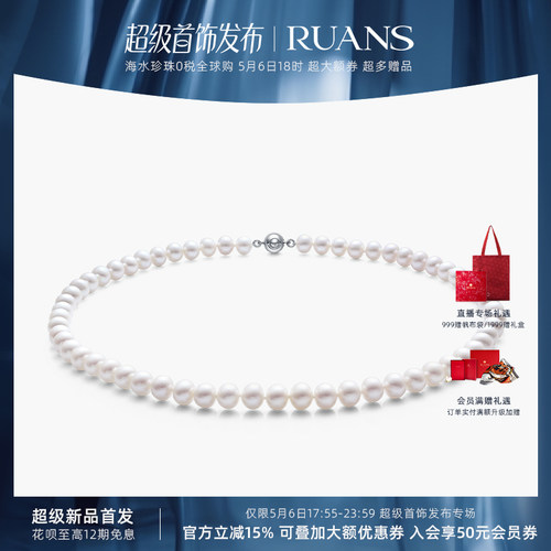 阮仕强光淡水珍珠项链
