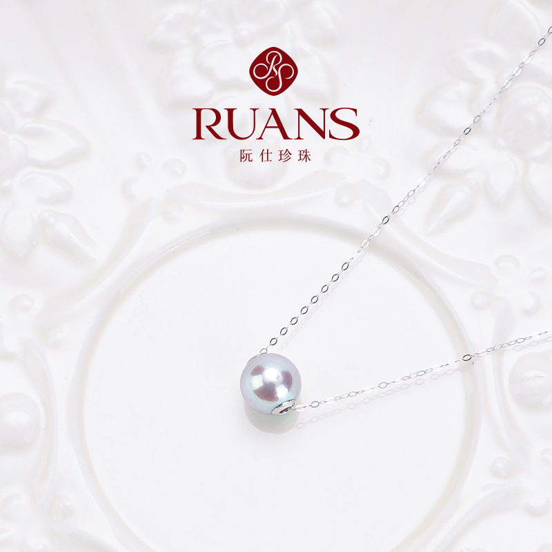 RUANS/阮仕【超级首饰发布专场】7-8mm真多麻色Akoya吊坠