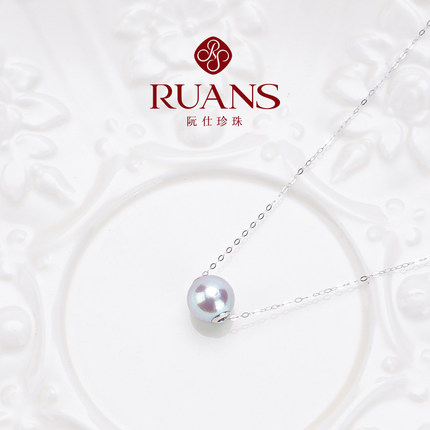 RUANS/阮仕【小雨专场】7-8mm真多麻色Akoya路路通吊坠