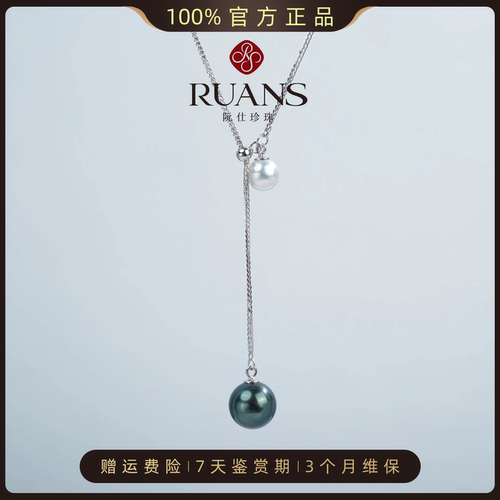 RUANS/阮仕【直播特选】6-7mm/9-10mm大溪地吊坠
