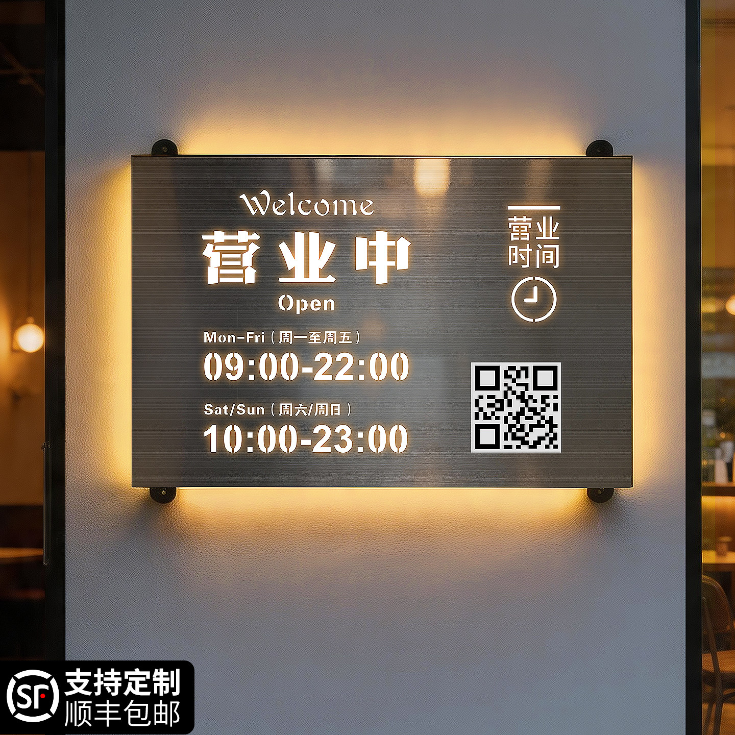 营业时间告示牌发光门店店铺门口今日休息工作创意风提示挂牌定制做不锈钢美发店美容院广告展示招牌灯箱订制