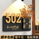 饰户外发光标识房号贴 定制高端别墅住宅现代简约风装 门牌号高级感轻奢创意入户门口门牌号码 牌家用2026年新款
