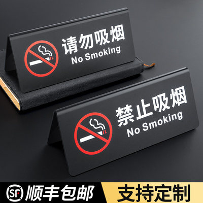 格莱克亚克力禁止吸烟标识牌