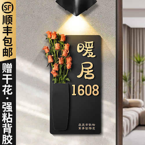 格莱克亚克力创意插花门牌定制