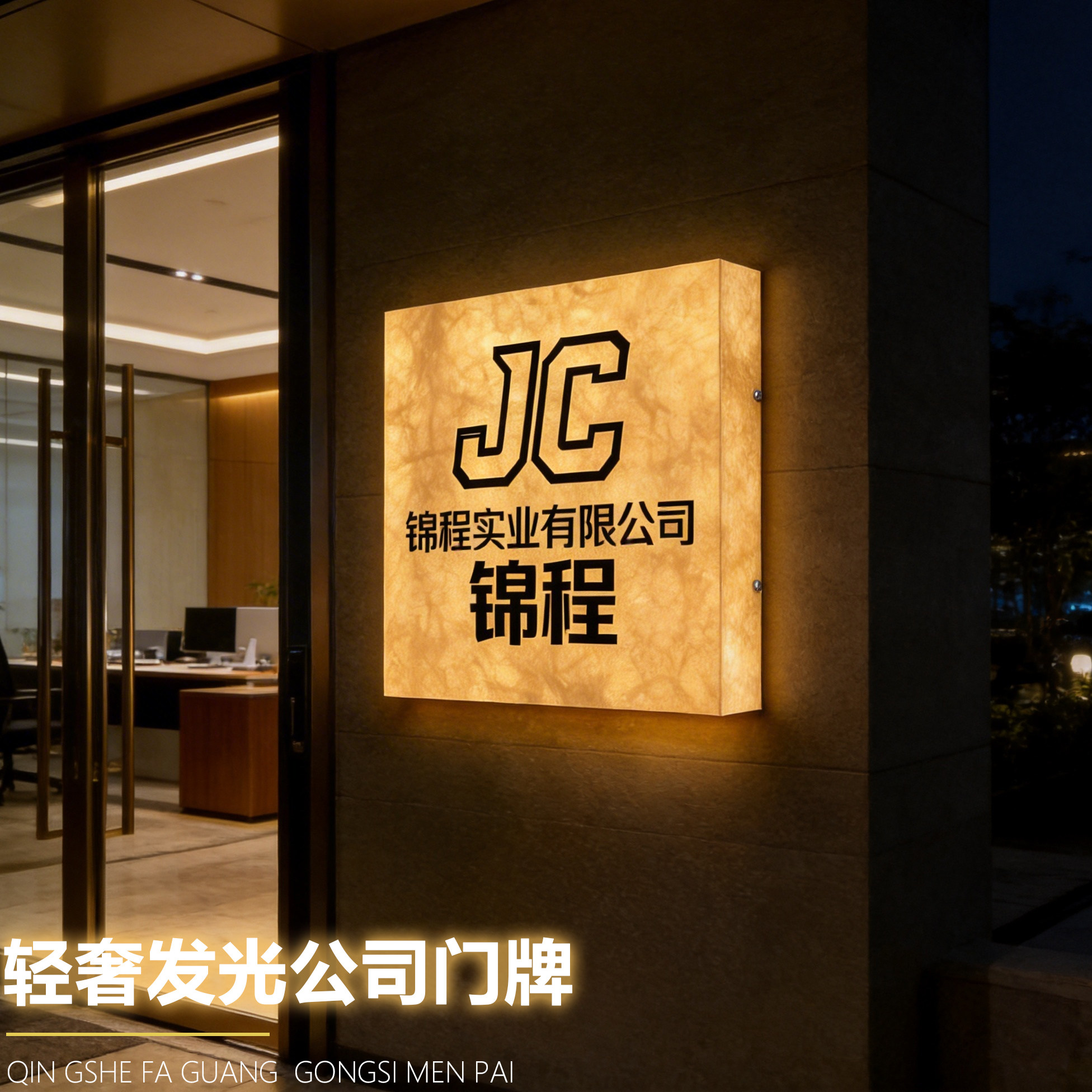 公司招牌门牌定制企业工作室门口logo标识名称展示牌匾杜邦纸发光灯箱订制店铺门店营业中门头可接线广告招牌