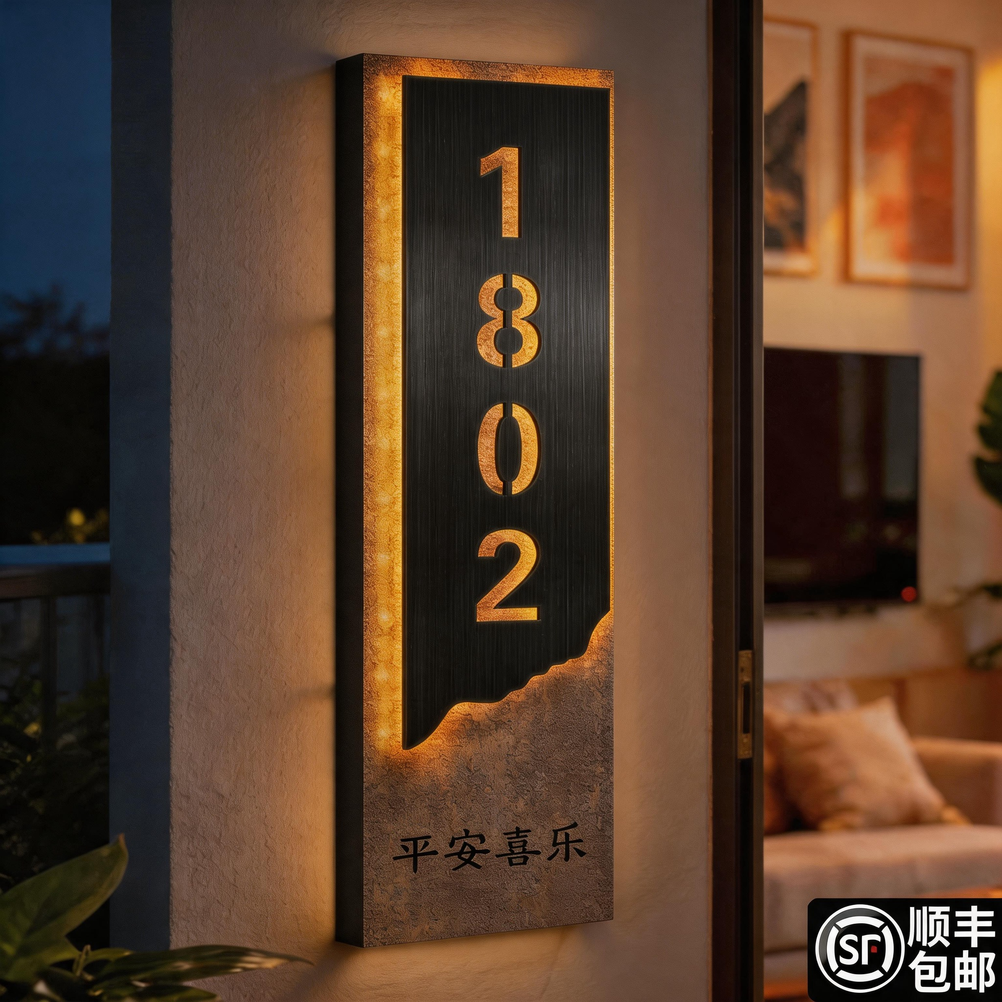 门牌号码牌家用定制轻奢创意住宅别墅入户门装饰带灯发光房间号挂牌新家乔迁玄关回家仪式感镂空数字房号门贴