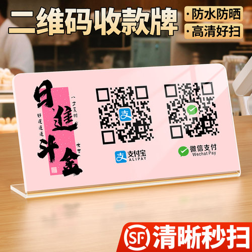创意商家二维码收款码定制
