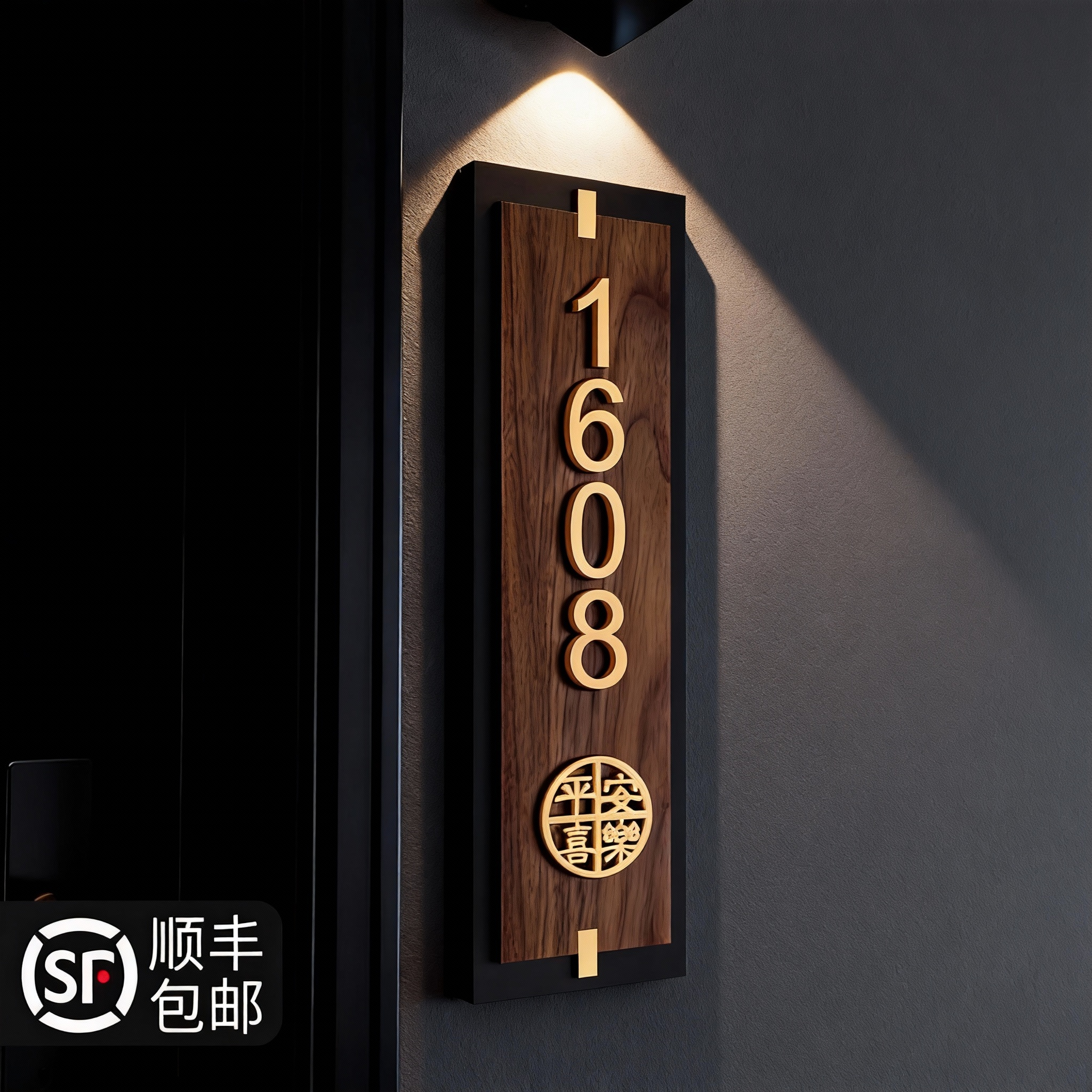 门牌号高级感轻奢创意家用住宅别墅家庭入户门装饰立体房号挂牌定制中古风酒店民宿包间宿舍房间数字门号墙贴,文具电教/文化用品/商务用品,标志牌/提示牌/付款码,淘宝优惠券,粉丝福利购,淘宝优惠卷