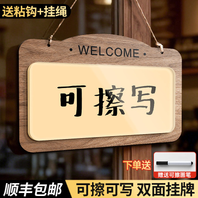 可擦写正在营业中挂牌可重复使用