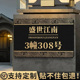 楼栋门牌定制号码 楼楼层自粘标识家庭住宅门号商用定做 牌家用高级感轻奢创意别墅庭院户外室外号入户门口单元