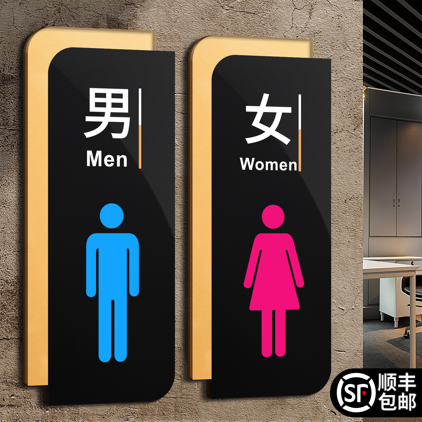 洗手间标识牌，支持定制量大从优