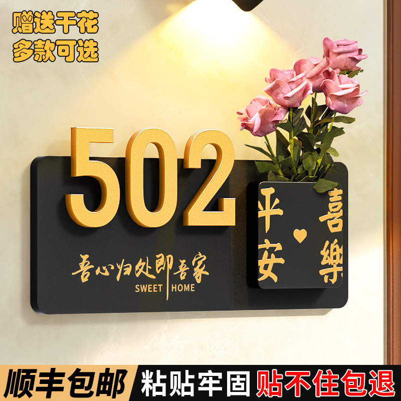 格莱克亚克力优质选材用料门牌