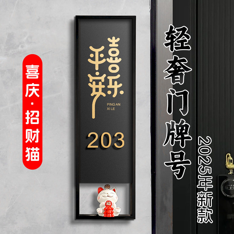 招财猫摆件装饰入户门牌支持定制图片