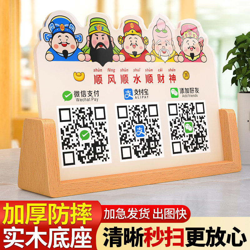 卡通二维码展示牌，支持定制