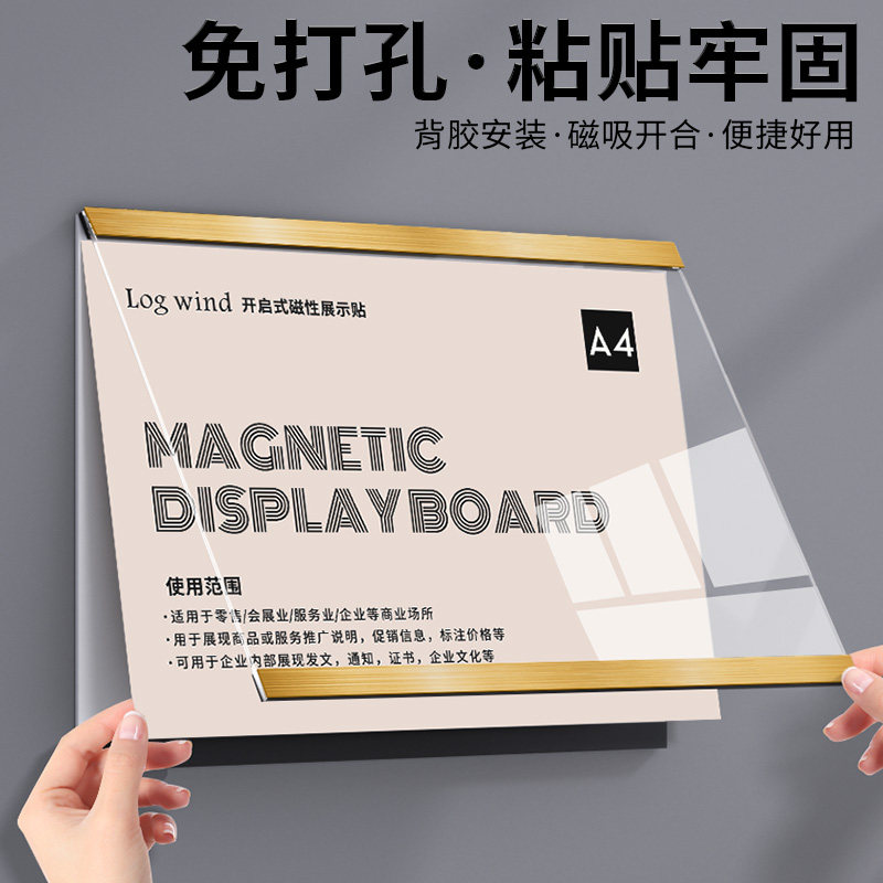 格莱克磁吸展示贴优质亚克力图片