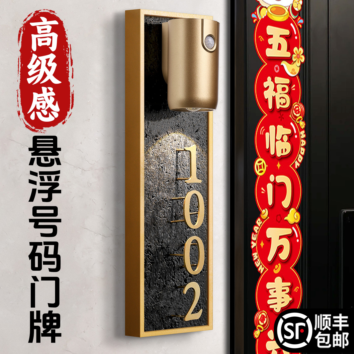 高档焊接式立体门牌号码牌定制