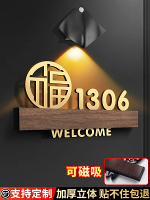 磁吸门牌2025年新款门牌号高级感轻奢创意定制住宅别墅房间入户门