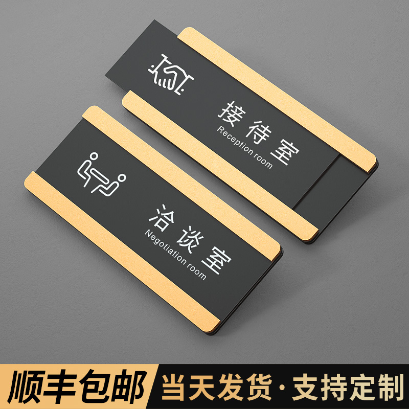 格莱克亚克力磨砂黑抽拉科室牌