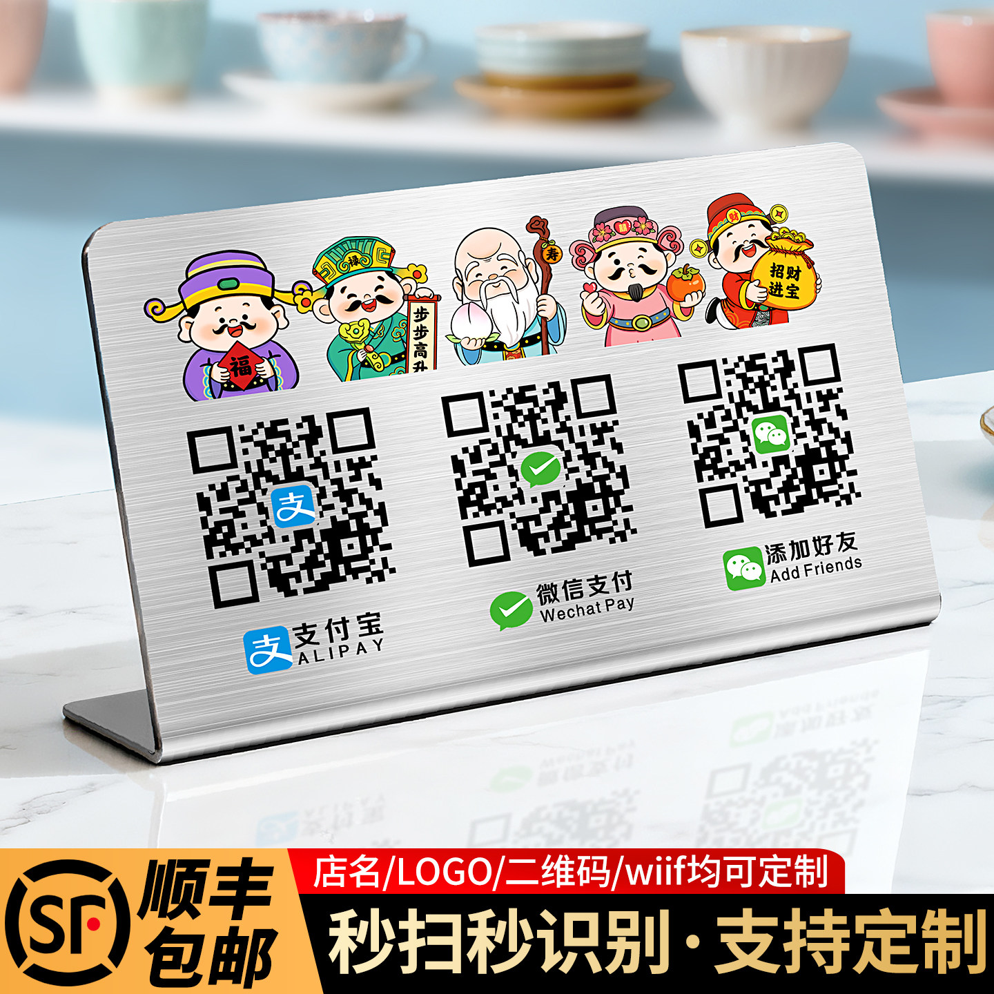 不锈钢二维码展示牌高级图片