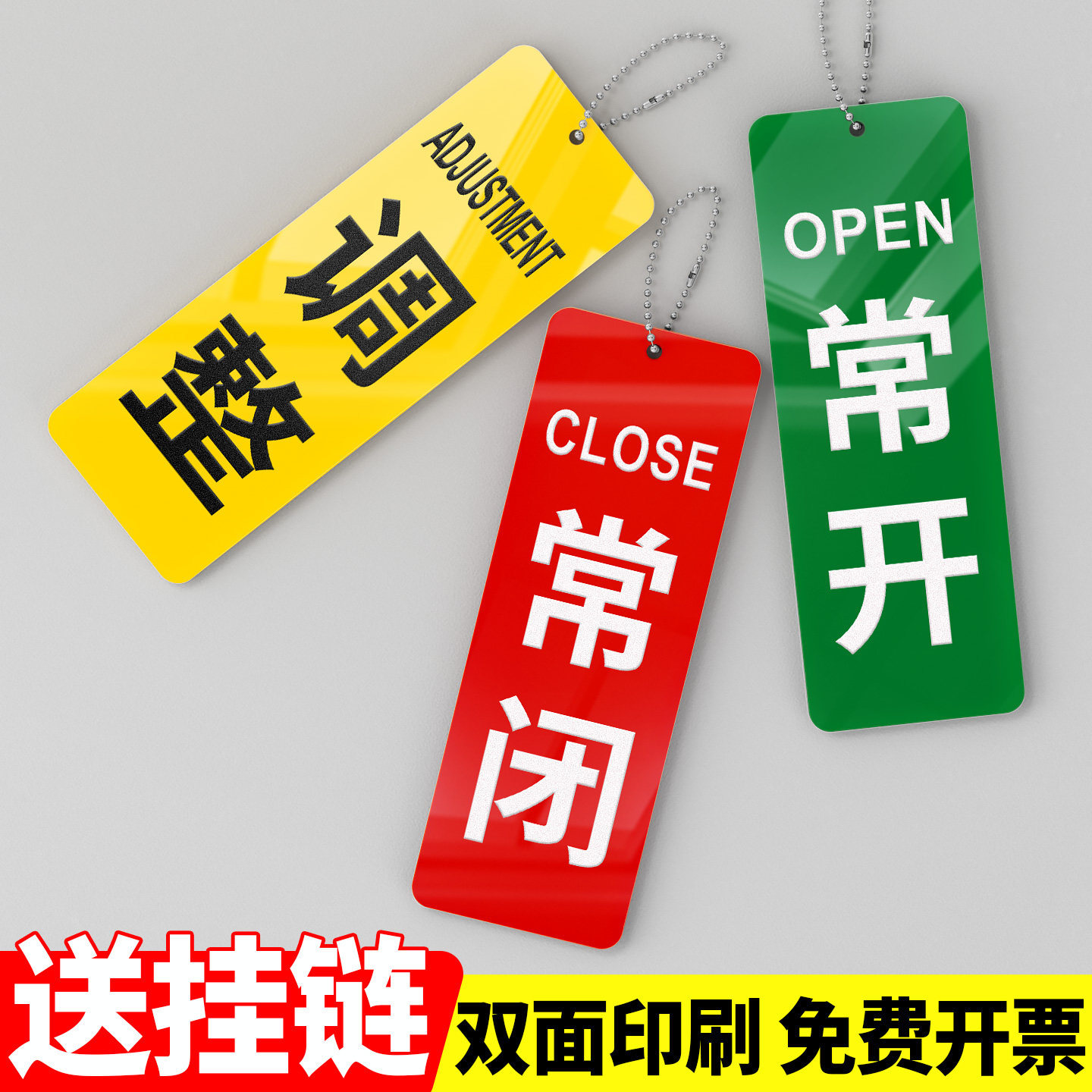 阀门常开常闭挂牌可定制送挂链
